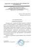 Работы по электрике в Элисте  - благодарность 32